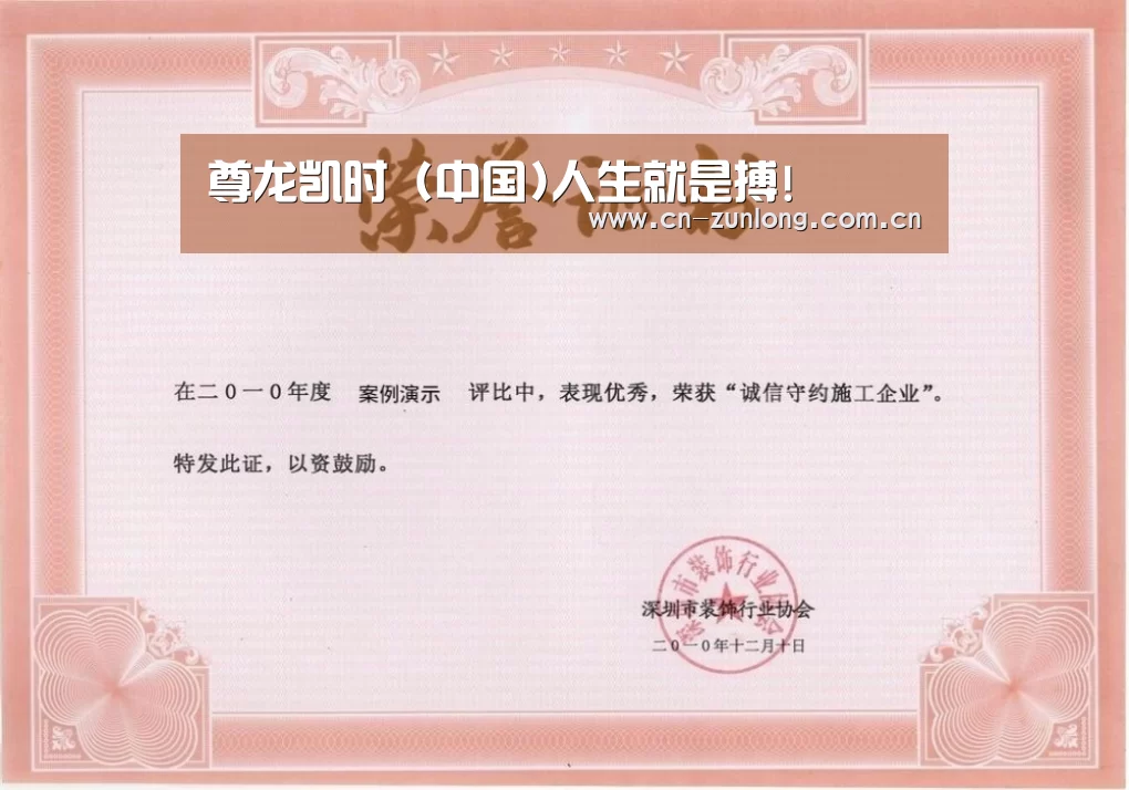 荣誉证书二
