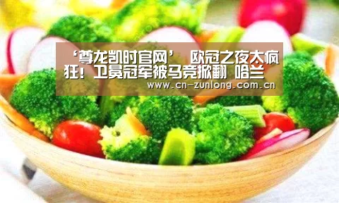 ‘尊龙凯时官网’
欧冠之夜太疯狂!卫冕冠军被马竞掀翻 哈兰德完胜内马尔姆巴佩(图1) 尊龙凯时官网