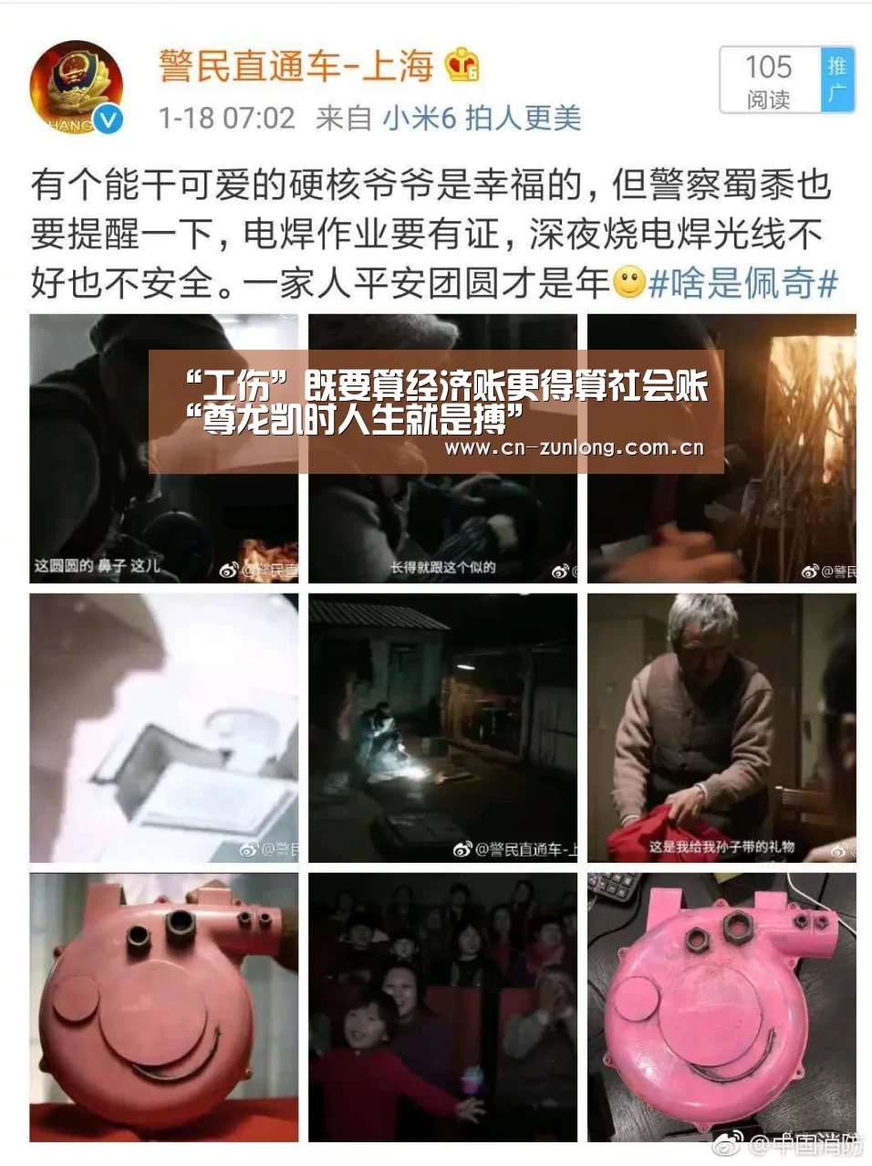 “工伤”既要算经济账更得算社会账“尊龙凯时人生就是搏”(图1) 尊龙凯时人生就是搏
